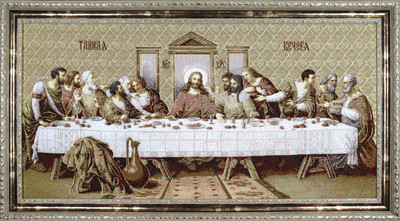 Гобелен Декарт Тайная вечеря 8Л3693 (в раме)