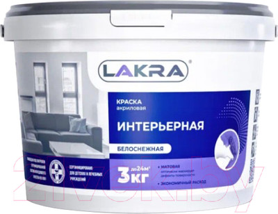 Краска Лакра Интерьерная (3кг, белоснежный матовый)