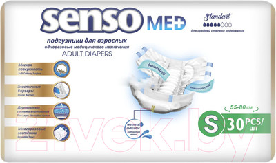 Подгузники для взрослых Senso Med Standart S (30шт)