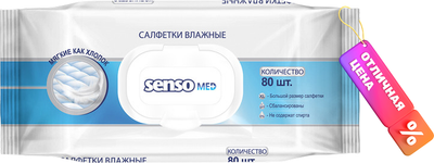 Влажные салфетки
