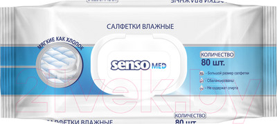 Влажные салфетки