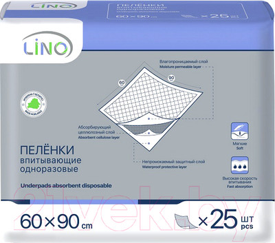 Набор пеленок одноразовых впитывающих LINO 60x90 (25шт)