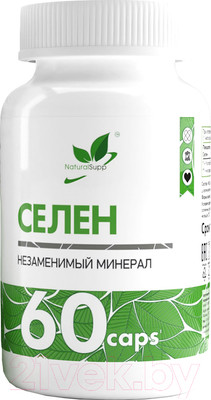 Минерал NaturalSupp Селен (60капсул)