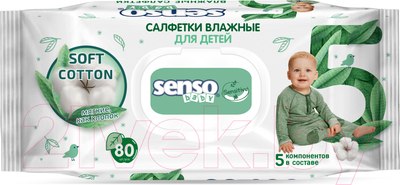 Влажные салфетки детскиеSenso BabySensitive