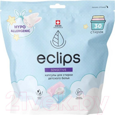 Капсулы для стирки ECLIPS Sensitive Для детских вещей (30шт)