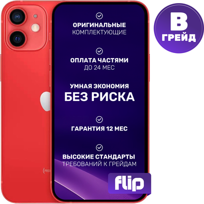Смартфон восстановленный Apple iPhone 12 mini 256GB Flip Грейд B (красный)