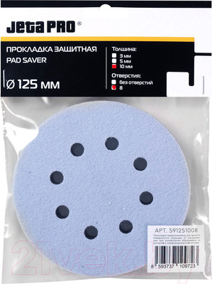 Аксессуары для шлифования