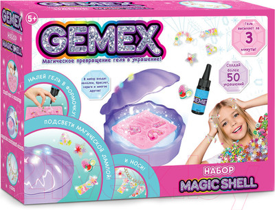 Набор для создания украшений Gemex Magic shell / HUN8898