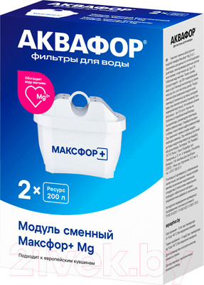 Комплект картриджей для фильтра Аквафор Maxfor + Mg (2шт)