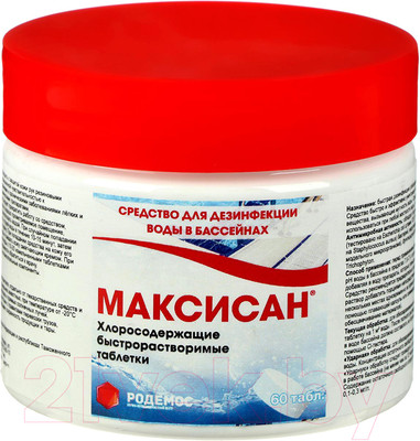 Средство для бассейна дезинфицирующее Максисан Хлорные быстрорастворимые (250г)