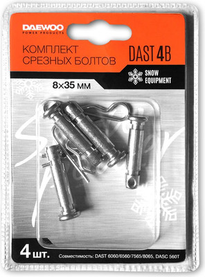 Комплект срезных болтов для снегоуборщика Daewoo Power DAST 4B