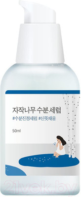 Сыворотка для лица Round Lab Birch Juice Moisturizing Serum С березовым соком (50мл)