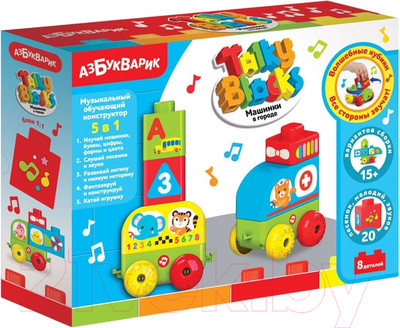Развивающий игровой набор Азбукварик Talky Blocks. Машинки в городе / 2763