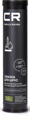 Смазка техническая Carville Racing G5150207 (375г)
