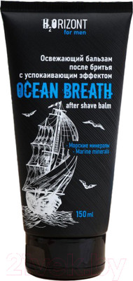 Бальзам после бритья H2orizont Ocean Breath Освежающий с успокаивающим эффектом (150мл)