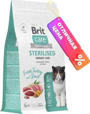 Сухой корм для кошек Brit Care Cat Sterilised Urinary Care с индейкой и уткой / 1067061 (1.5кг)