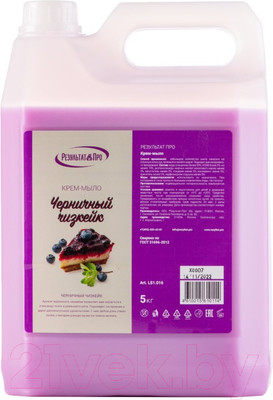 Мыло жидкое Результат.Про Черничный чизкейк (5кг)