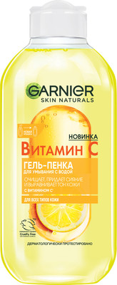 Гель для умывания Garnier Витамин С (200мл)
