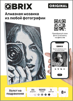 Наборы алмазной, пиксельной вышивки детские