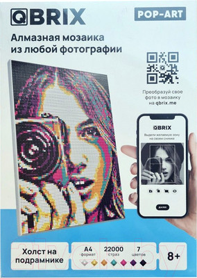 Набор алмазной вышивки QBRIX Pop-Art А4