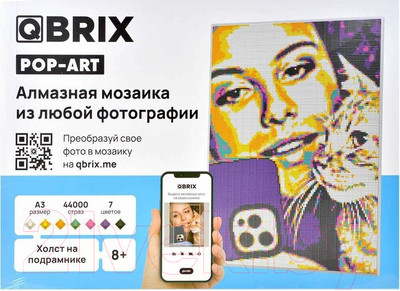 Набор алмазной вышивки QBRIX Pop-Art А3