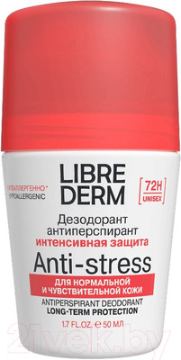 Антиперспирант шариковый Librederm 72 часа при избыточном потоотделении (50мл)