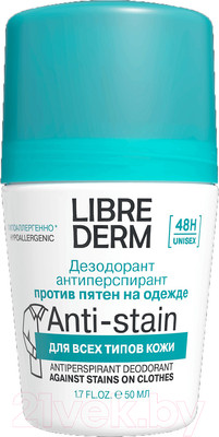 Дезодорант шариковый Librederm 48 часов Без следов на одежде (50мл)