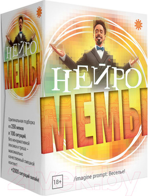 Настольная игра Экономикус Мемы. Нейро / Э058