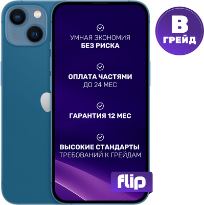 Смартфон Б/У Apple iPhone 13 256GB Flip Грейд B (синий)