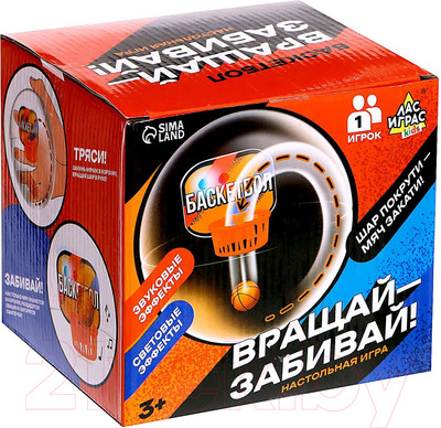 Игрушка детская Лас Играс Вращай забивай! Баскетбол Kids / 9410178