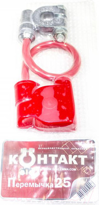 Перемычка аккумуляторная для лодочного мотора КОНТАКТ 25009 (25x16)