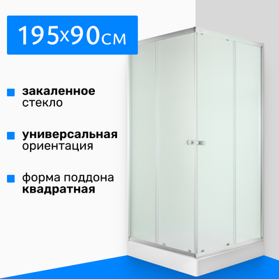 Душевой уголок Saniteco SN-902W (90x90)