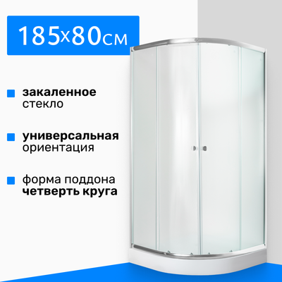 Душевой уголок Saniteco SN-801W (80x80)