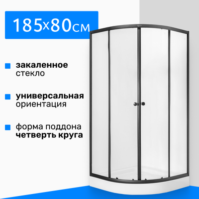 Душевой уголок Saniteco SN-801B (80x80)