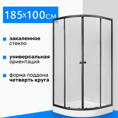 Душевой уголок Saniteco SN-1001B (100x100)