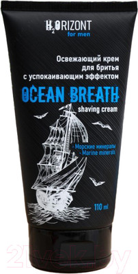 Крем для бритья H2orizont Ocean Breath Освежающий (110мл)