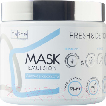 Маска для волос Tashe Professional Детокс (500мл)