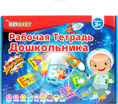 Развивающая книга Darvish Для дошкольника / DV-14403