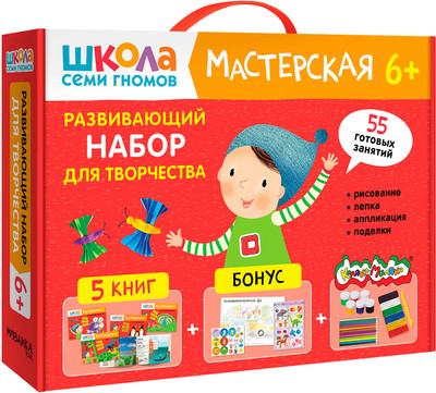 Набор развивающих книг Мозаика-Синтез Школа Семи Гномов. Мастерская. Для творчества 6+ / МС13230