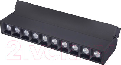 Трековый светильник FAVOURITE 4141-2U