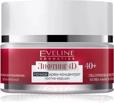 Крем для лица Eveline Cosmetics Концентрат Лифтинг 4D Ночной Против морщин 40+ (50мл)