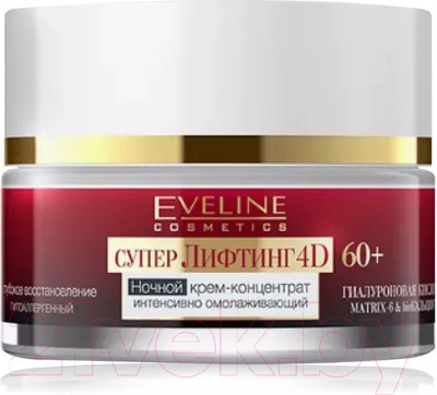 Крем для лица Eveline Cosmetics Концентрат Ночной Интенсивно омолаживающий (50мл)