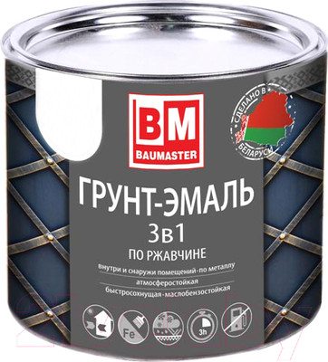 Грунт-эмаль BauMaster По ржавчине 3в1 RAL 9005 (1.6кг, черный)