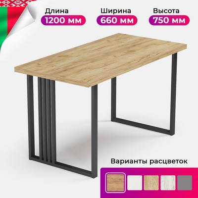 Обеденный стол Mio Tesoro Laim 36 120x66 (дуб крафт золотой/черный)