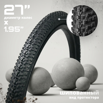 Велопокрышка Twenty ONE 27х1.95/HYD 014