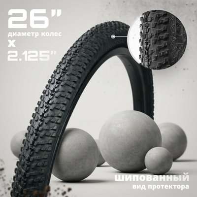 Велопокрышка Twenty ONE 26х2.125/HYD 014