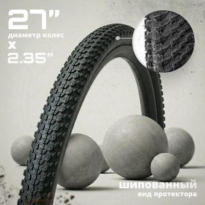 Велопокрышка Twenty ONE 27х2.35/HYD 057