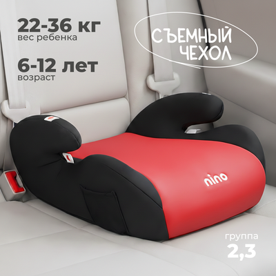 Бустер NINO Point TH-06 (красный)