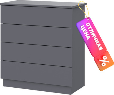 Комод Mio Tesoro КМ 4 (графит серый)