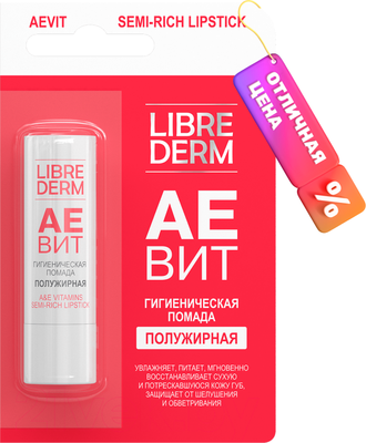 Бальзам для губ Librederm Гигиеническая Увлажнение и защита (4г)